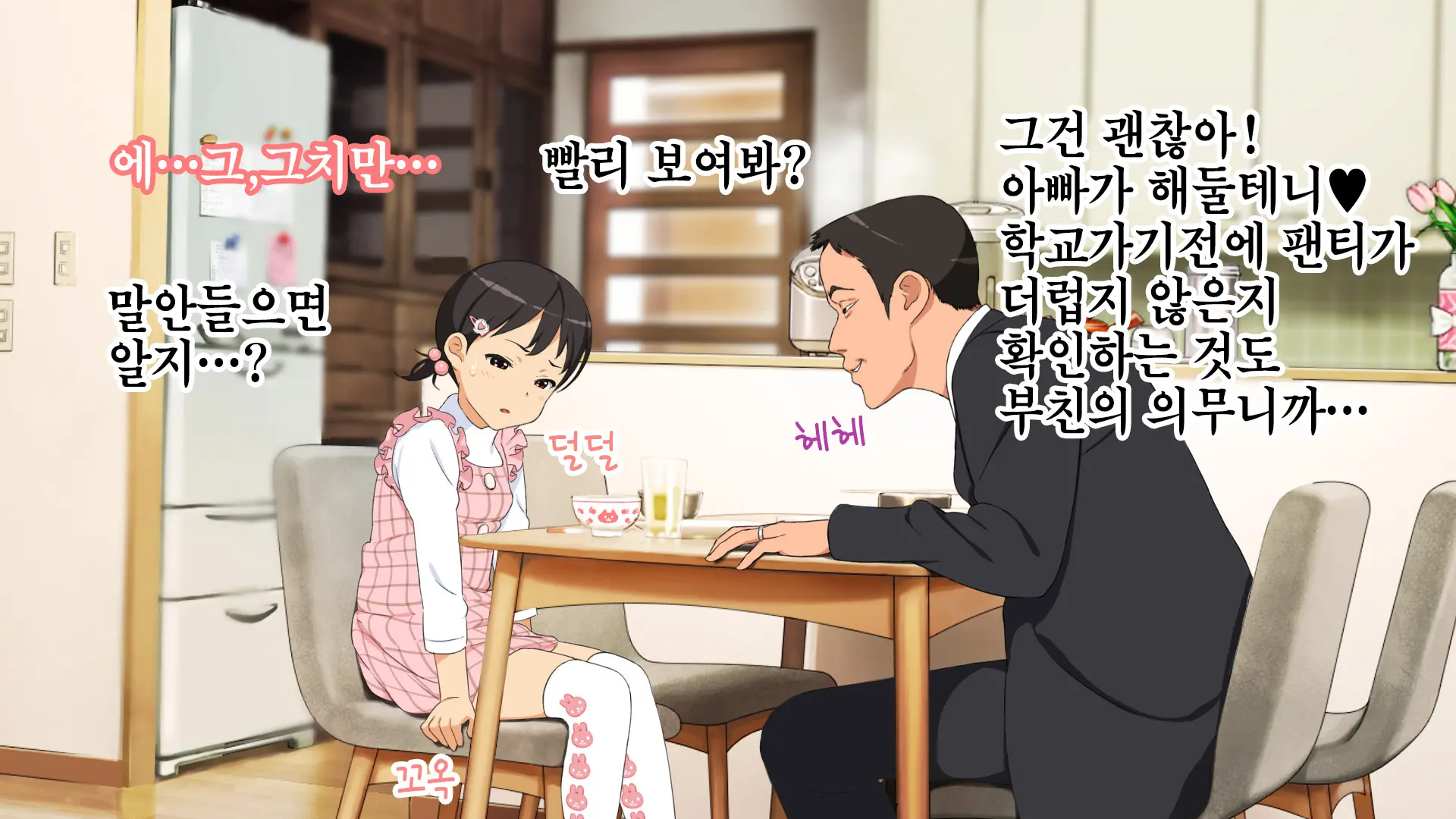 Yome No Tsureko Ga Do-Strike